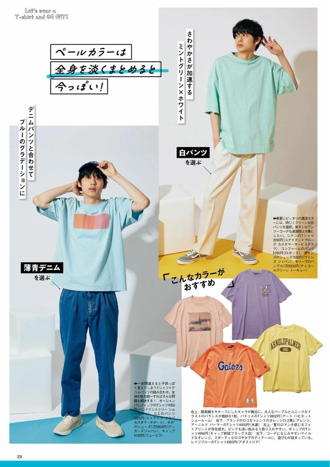 25岁偏成熟的男士穿衣风格,穿衣技巧男士冬季