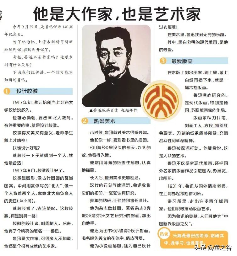 小学生需要知道的时事新闻知识,小学生记录时事新闻播报最新一期