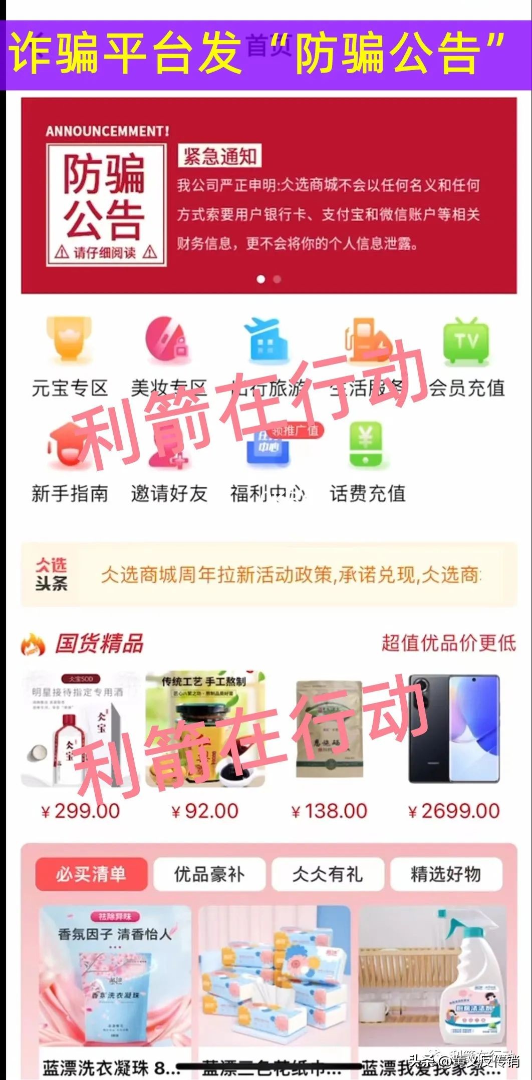 最新崩盘跑路的平台,最新整理的崩盘跑路名单