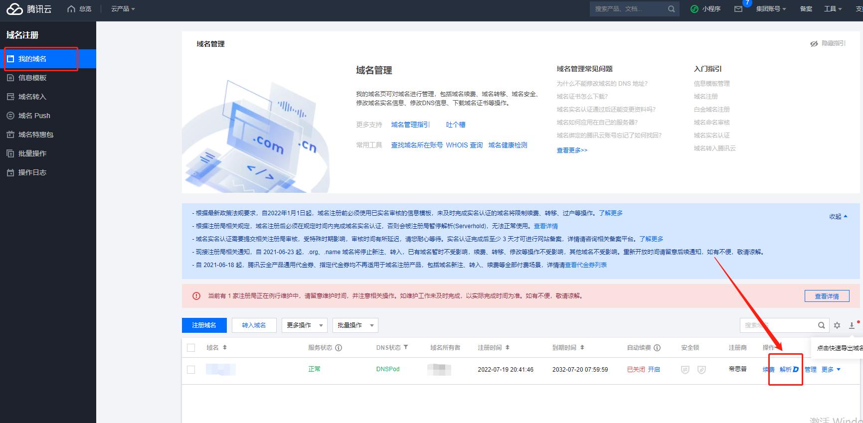 群晖如何网络备份和访问,群晖nas服务器备份app