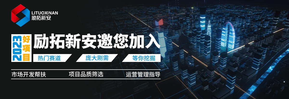 励拓新安首推“智能维保”理念，打造消防行业领军品牌