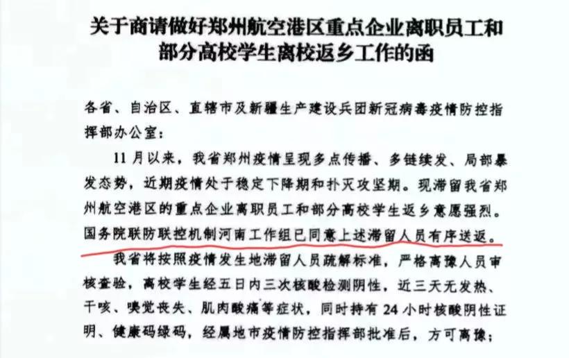 徐州和郑州事件,徐州郑州之争