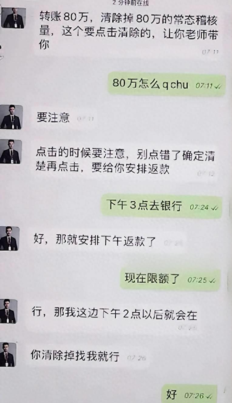 夜网沉沦:看黄网被骗近450万