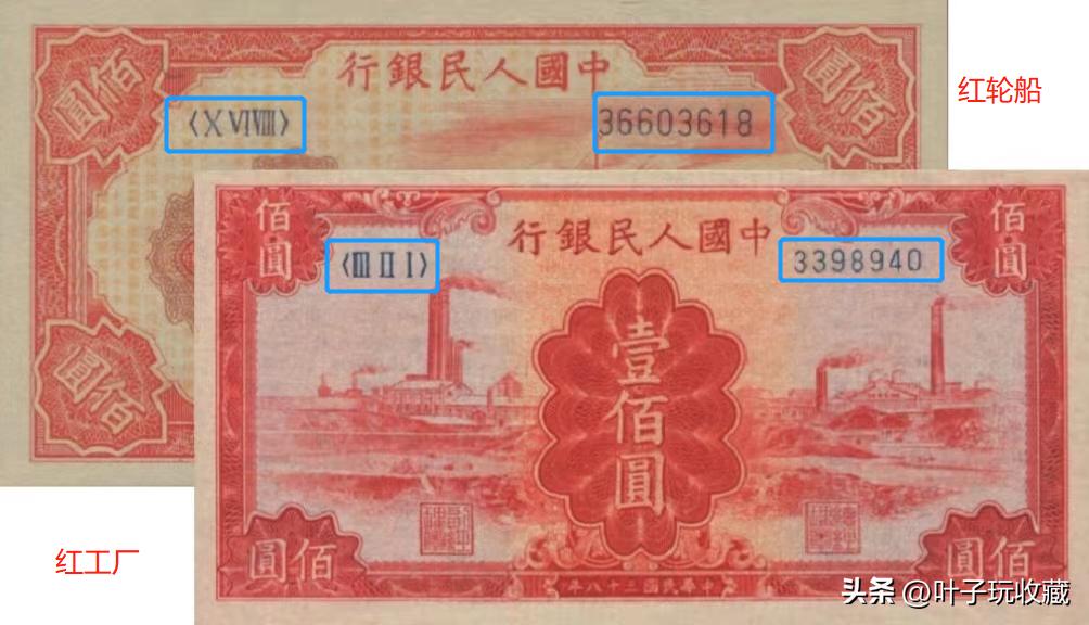 纸币上的冠号是什么,纸币上的冠字号是什么