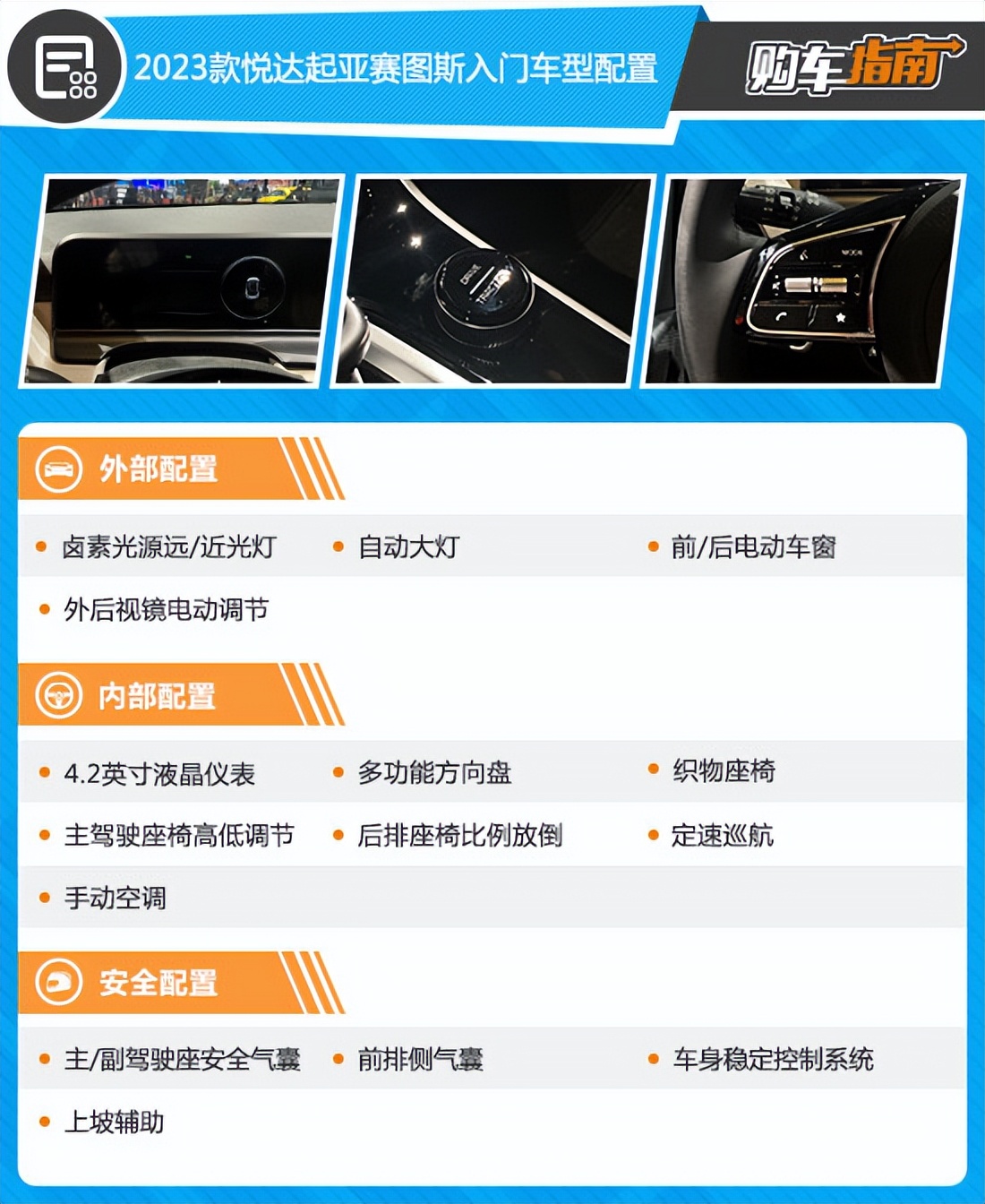 赛图斯2023新款试驾视频,起亚赛拉图2023舒适版落地价