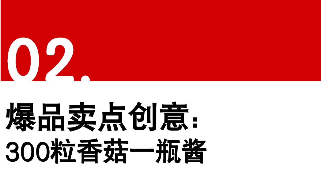 仲景香菇酱一年销量多少,仲景香菇酱事件详情