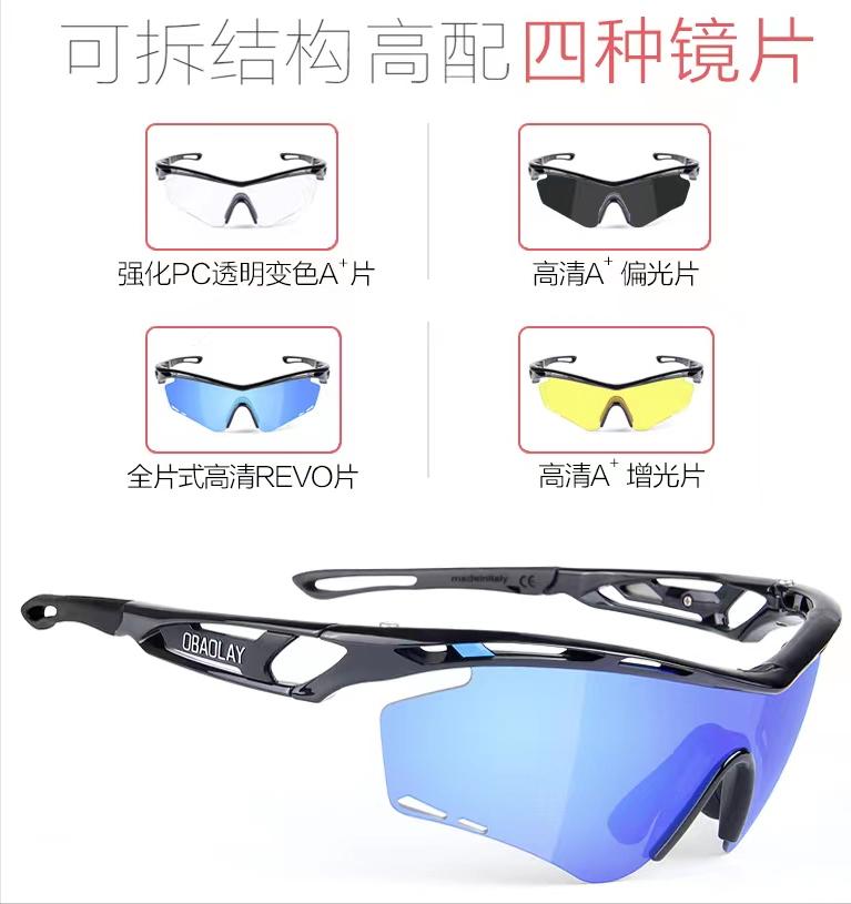 骑行眼镜便宜贵的区别,骑行眼镜该选哪一种便宜又性价比