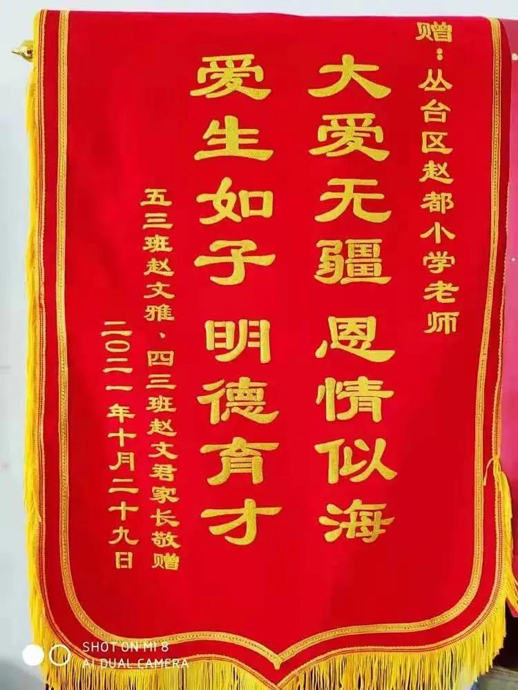 教师救命暖人心家长感恩送锦旗——丛台区赵都小学老师救出煤气中毒学生一家三口