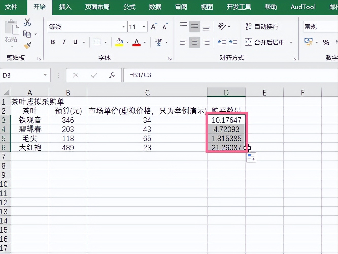 excel怎么取出最后一次的采购,excel设置公式计算进货总数
