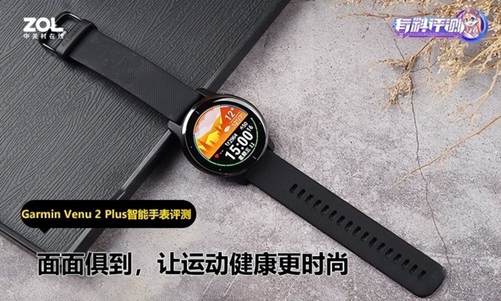 佳明venu2 plus (佳明高端智能运动腕表venu2plus测评)