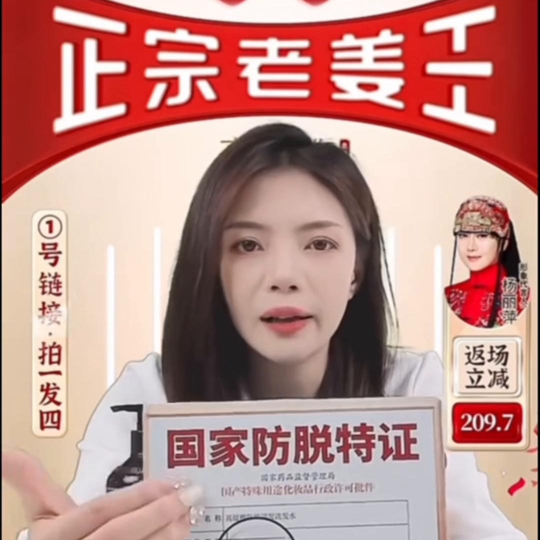 高缇雅老姜王生姜育发洗发液,高提雅老姜王生姜防脱发洗发水