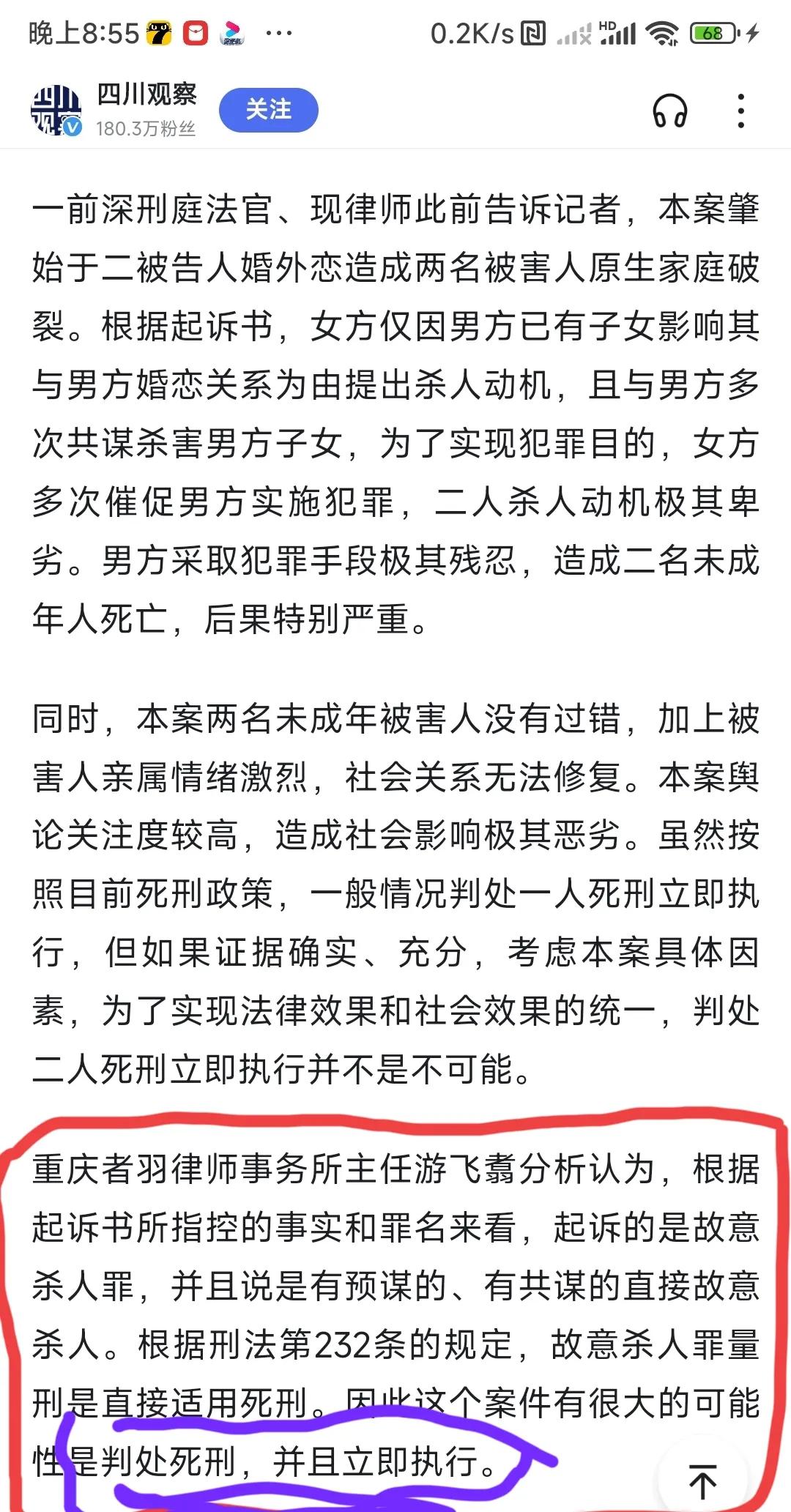 对于重庆姐弟坠亡案引发的思考,如何看待重庆姐弟坠亡案