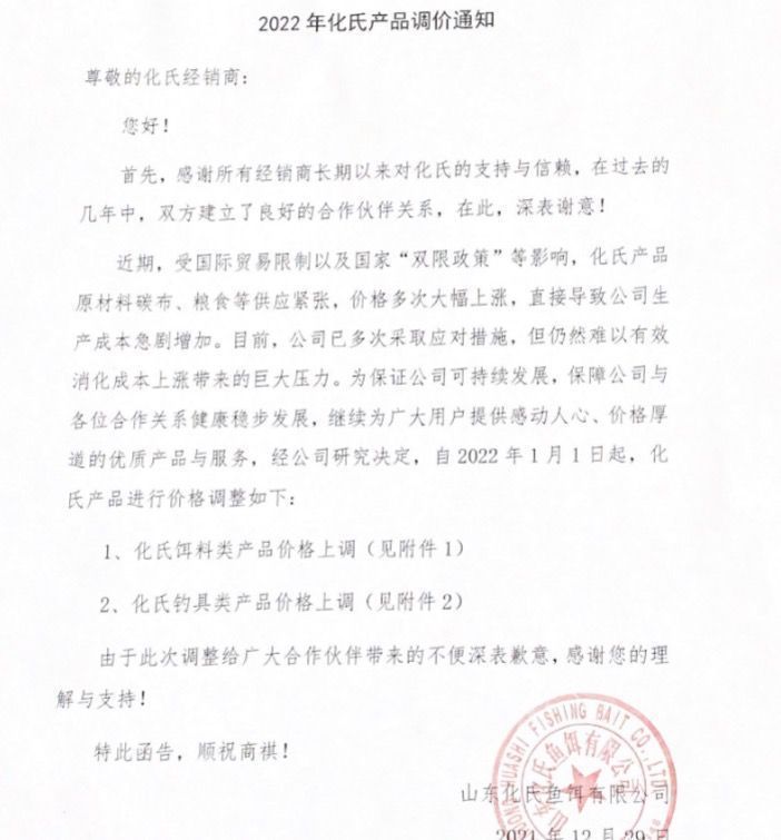 鱼竿碳布涨价,狼真的来了吗视频