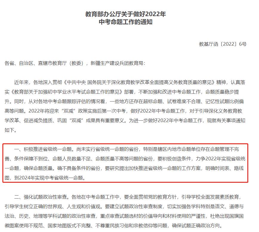 中考杭州卷简单还是浙江卷简单,中考浙江卷比全国一卷难吗