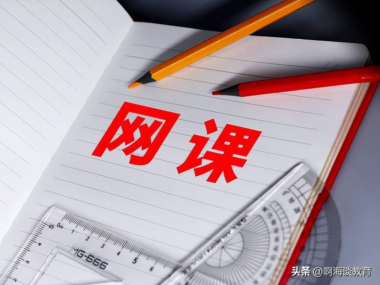 钉钉上网课怎么退费,钉钉怎么上网课2021年