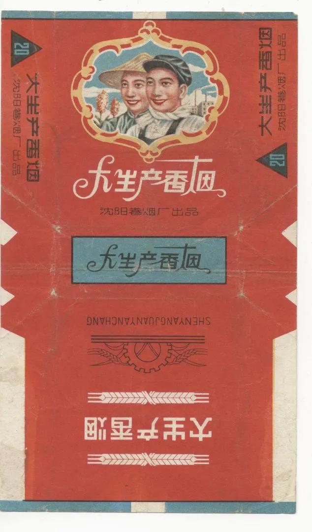 十种爷爷抽的烟,爷爷辈抽过的香烟