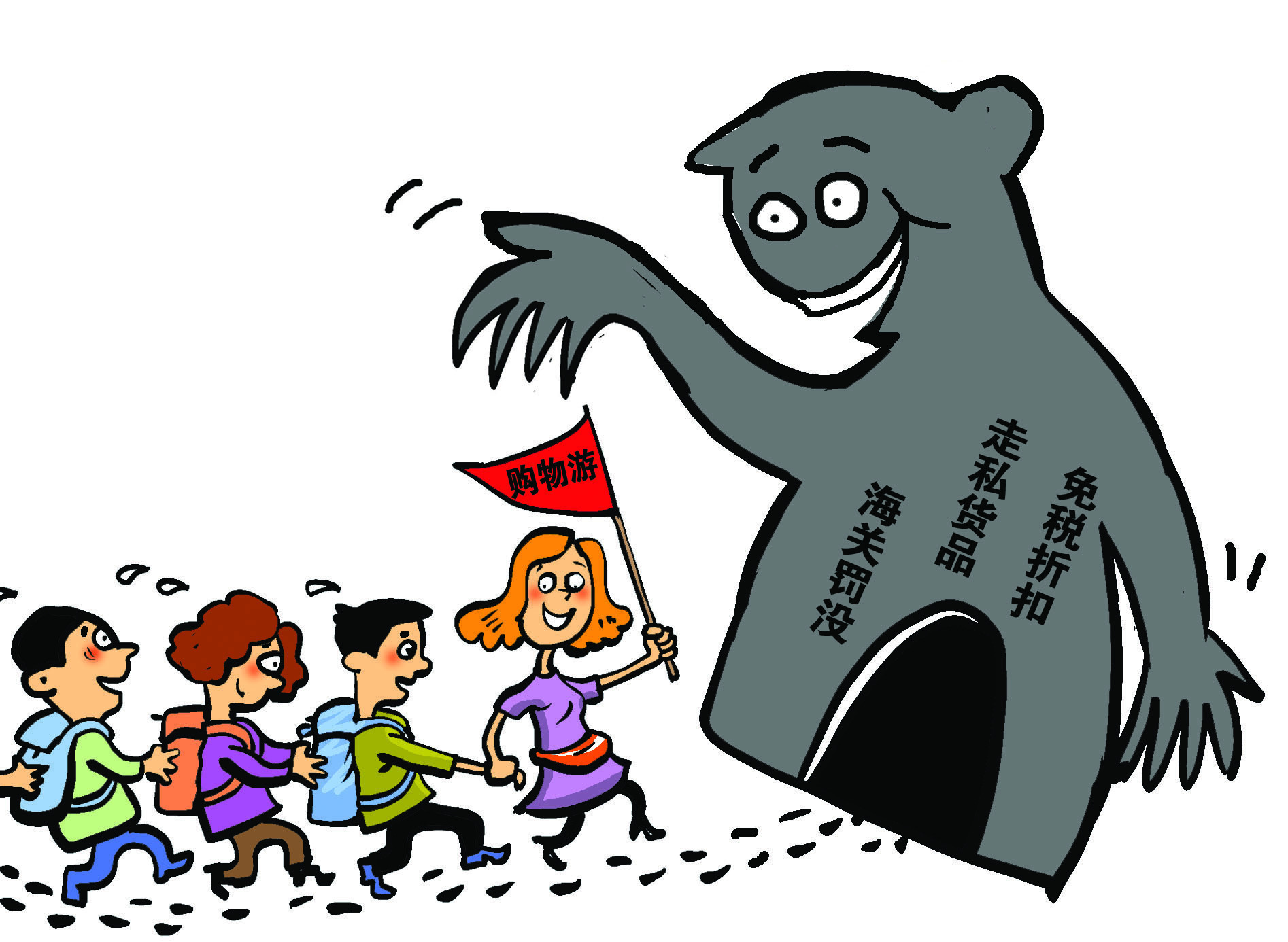 搭上购物游，售假商场门庭若市