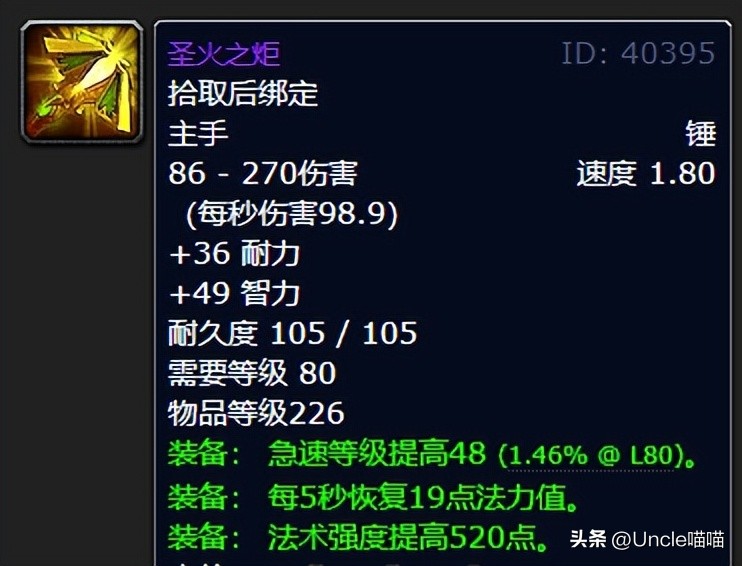 魔兽WLK怀旧服：P1最值得购入的5大极品装备，苦痛徽记之戒上榜