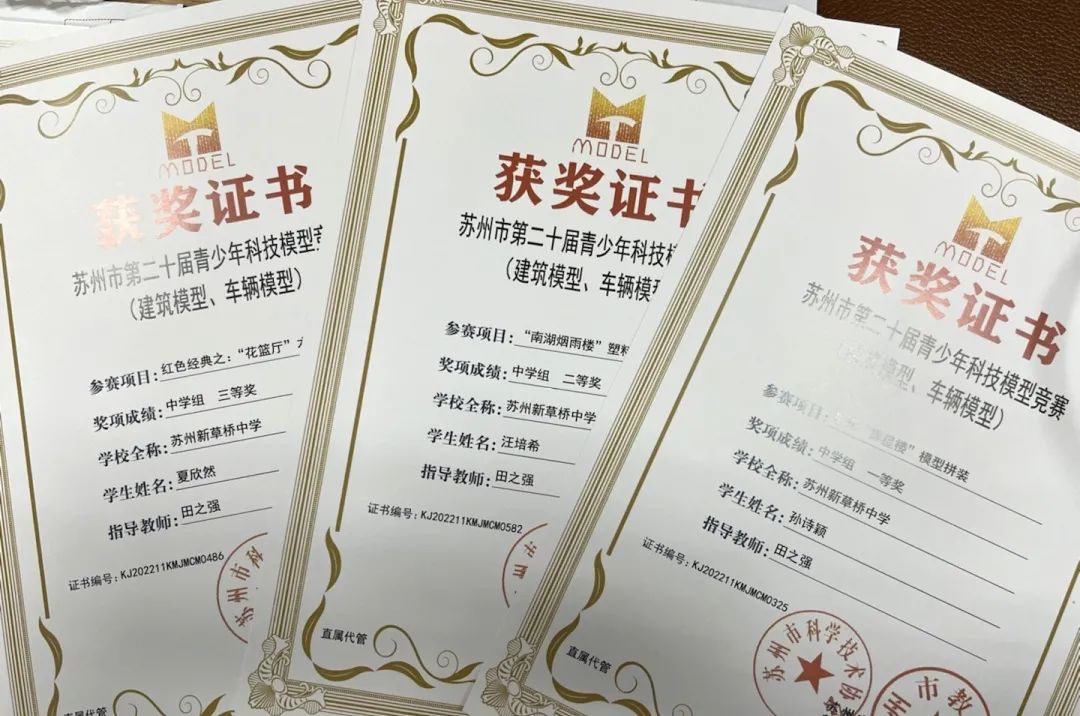 科技创新创业大赛项目成果展示,江苏省青少年科技模型大赛省赛