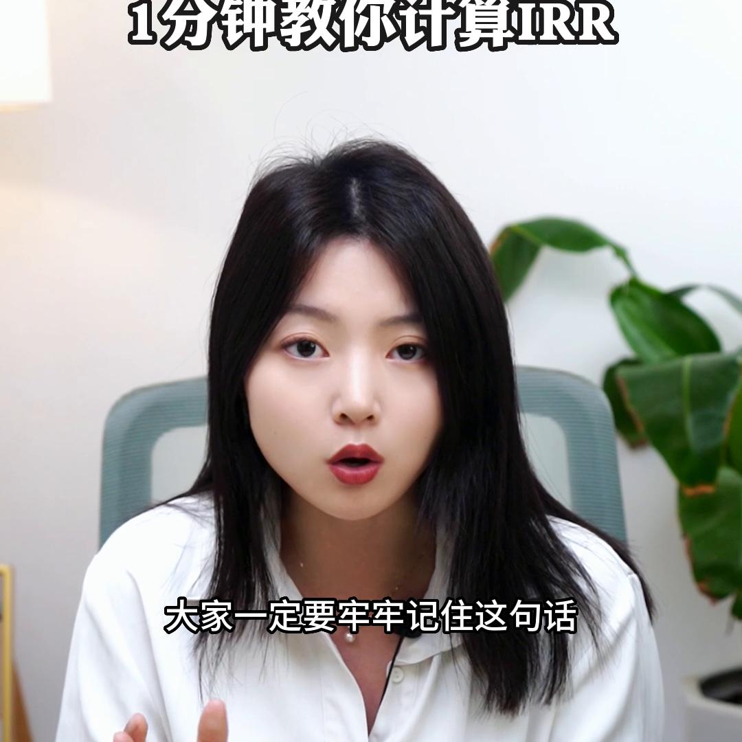 复利型保险怎么算,保险收益如何算irr公式