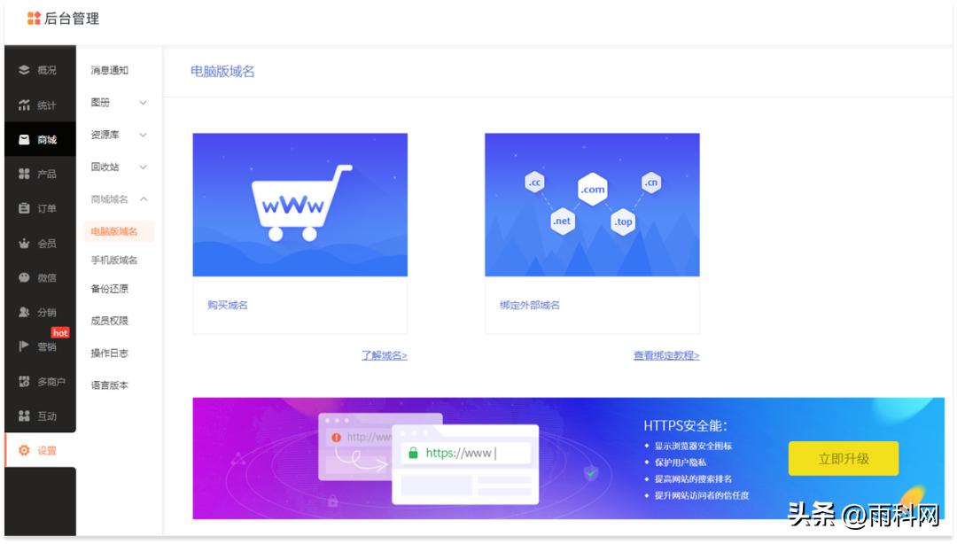 鞋帽箱包小程序商城如何搭建？
