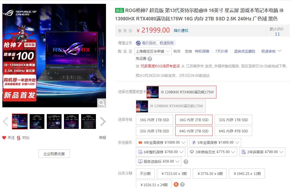 平价好用的笔记本电脑排名,游戏笔记本电脑性价比排行榜