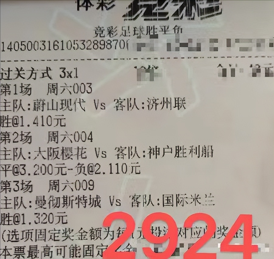 今日竞彩足球推荐曼城vs利物浦,欧冠决赛曼城1-0国米球胆赔率