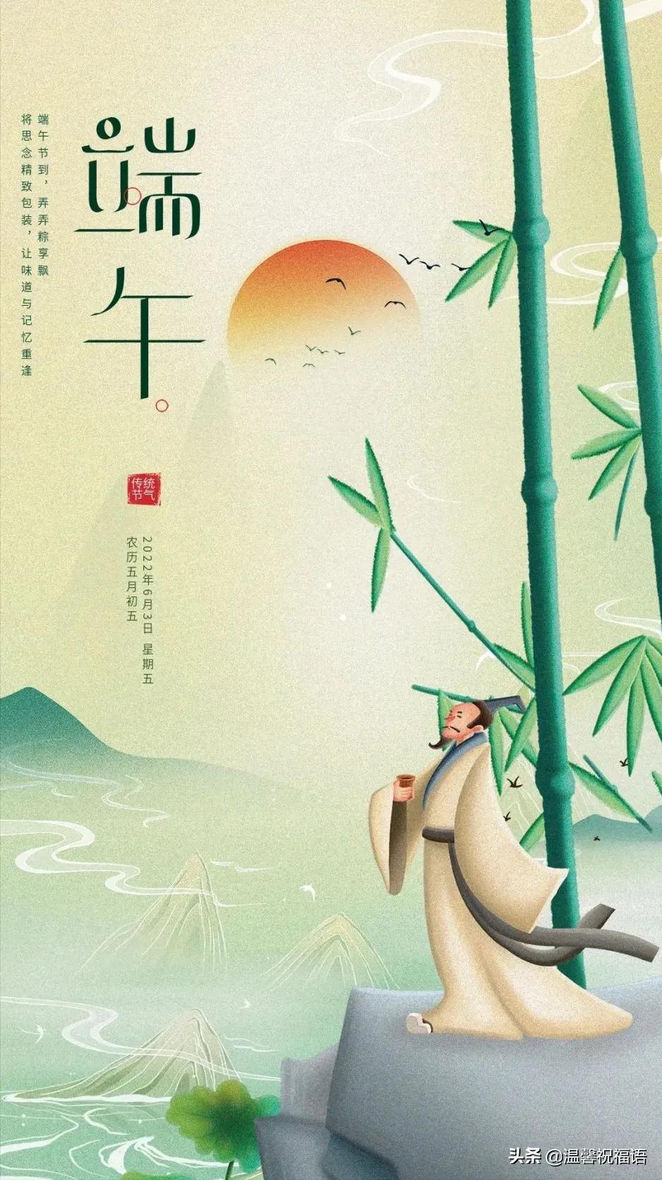 端午节问候语短信合集45句,端午节问候导师短信