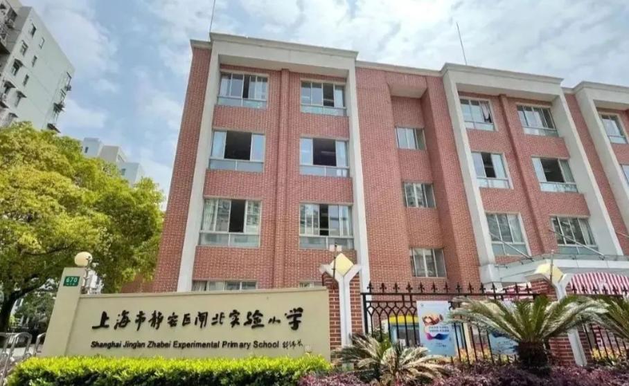上海静安小学学区房价,上海最有性价比双学区