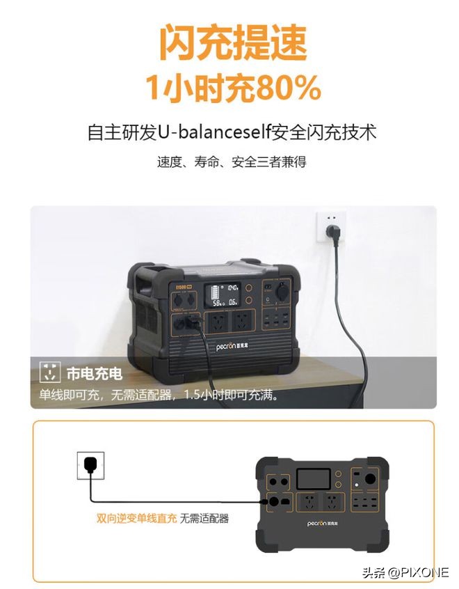 百克龙户外电源对比电小二,百克龙户外电源测评