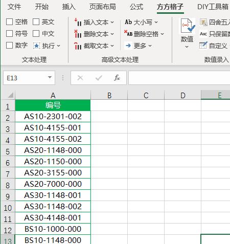 excel如何在一串数字中间加入横线,excel如何批量在数字中间加横杠