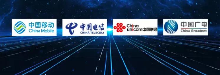 三大运营商合并后名称,三大运营商合并哪三家
