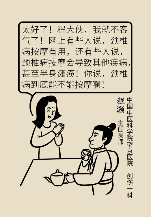 颈椎病发展到脑梗后会怎么样,颈椎有血栓怎么治疗