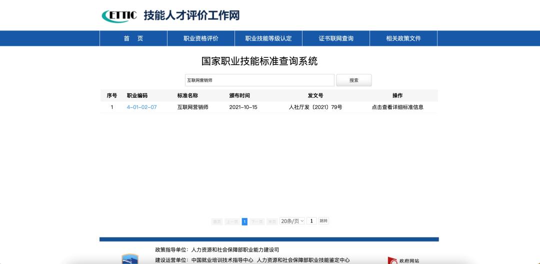 新职业蕴藏新机遇,互联网新职业人才