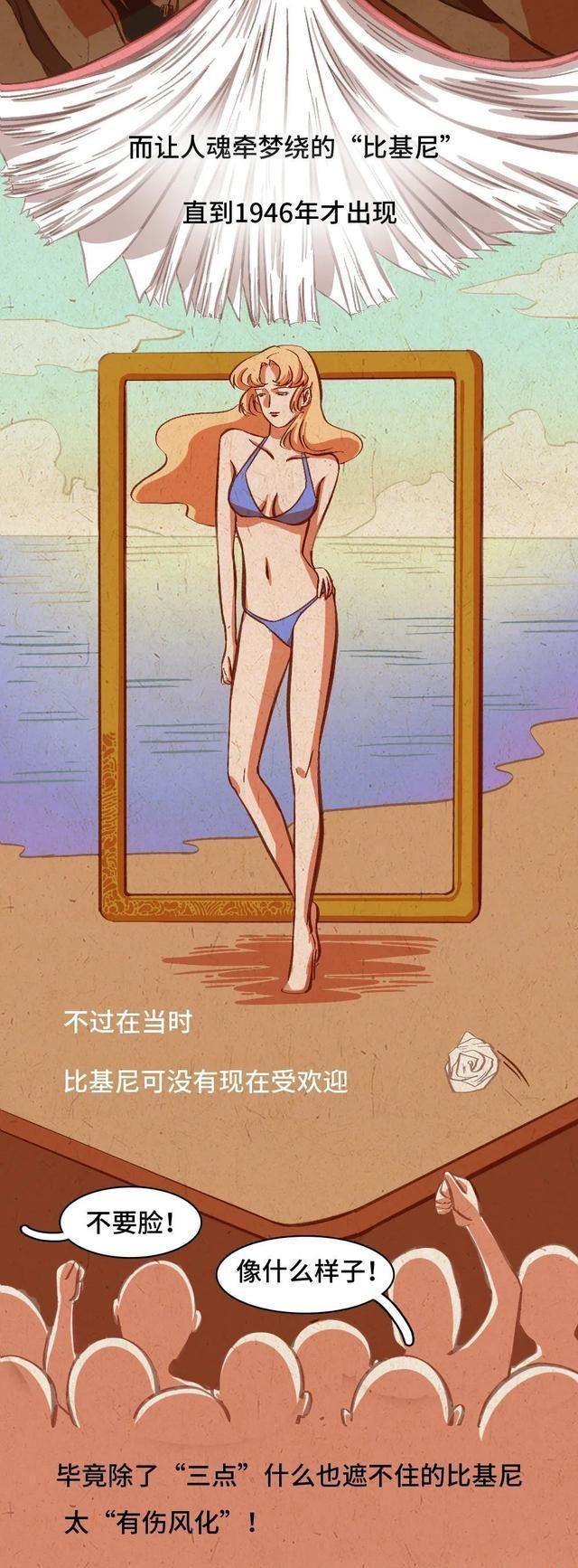 没有比基尼的时代，女性怎样游泳？正经科普：泳衣的发展史