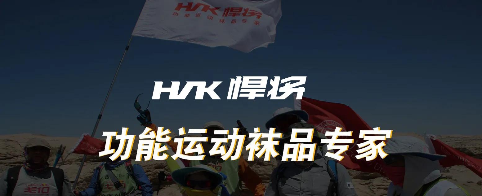 hnk悍将运动袜旗舰店,悍将跑步袜旗舰店中长筒袜