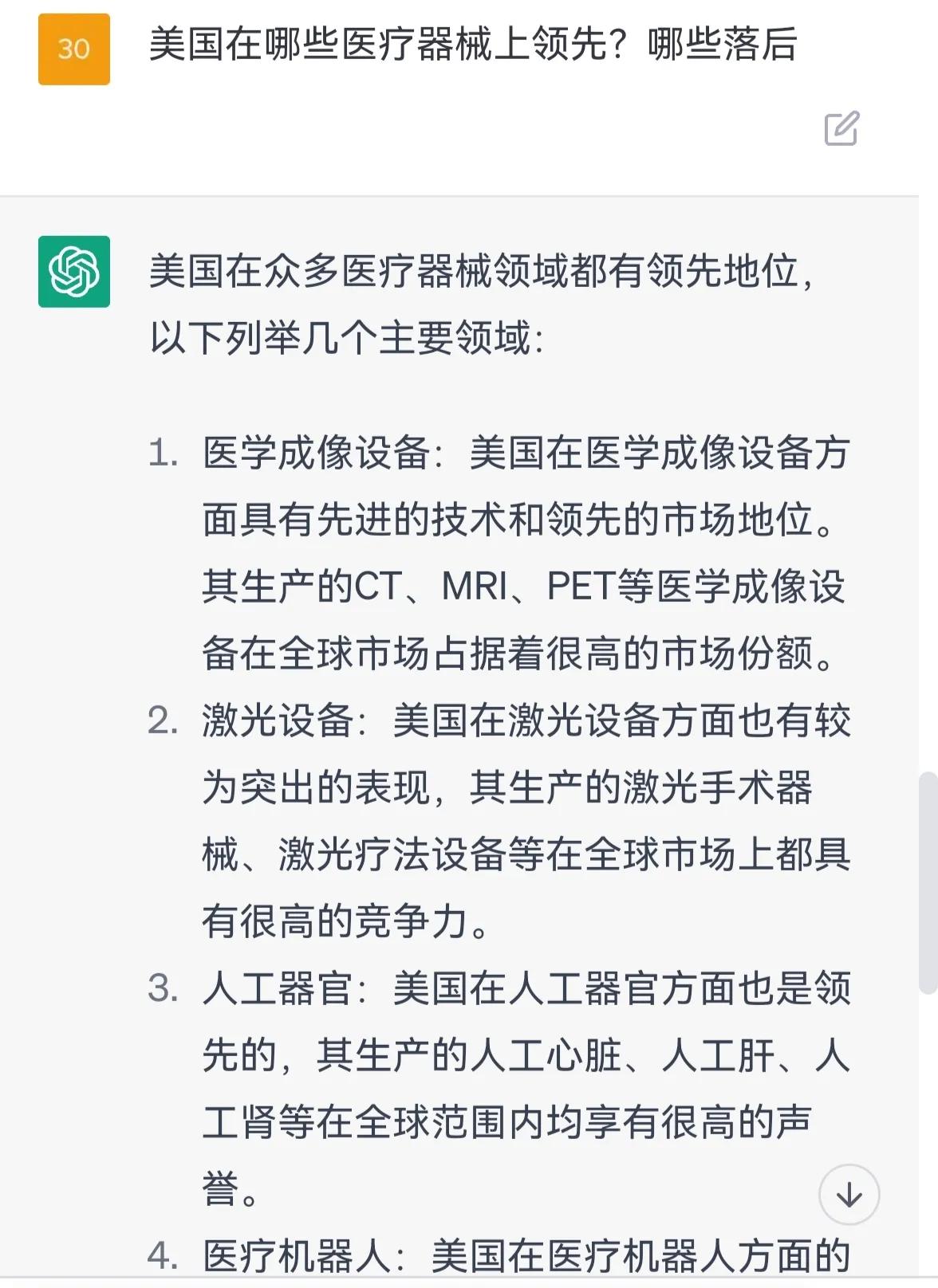 chatgpt国内最有实力的公司,chatgpt中国最具投资价值的公司