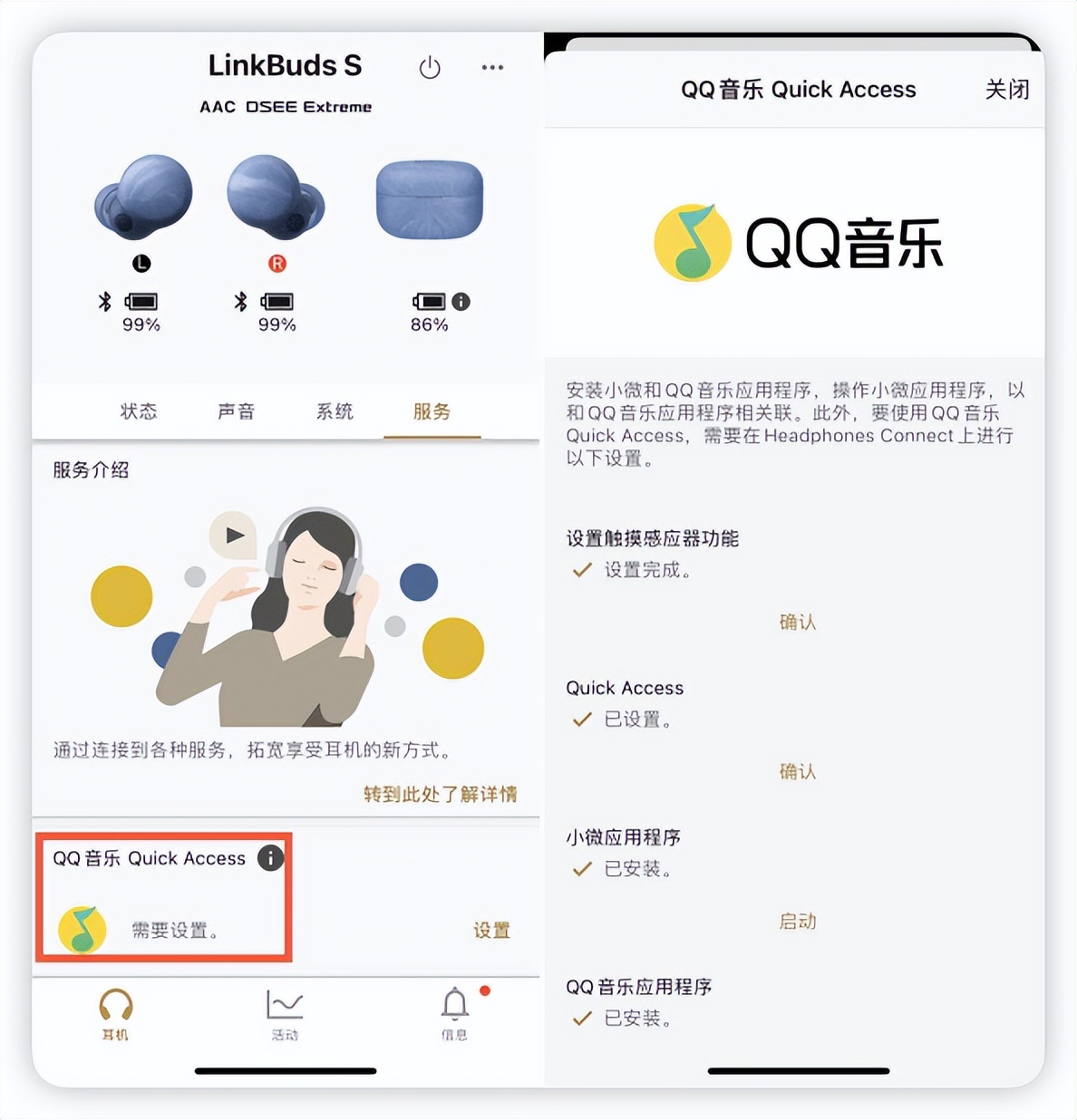 索尼耳机linkbudss评测,索尼linkbudss降噪测评