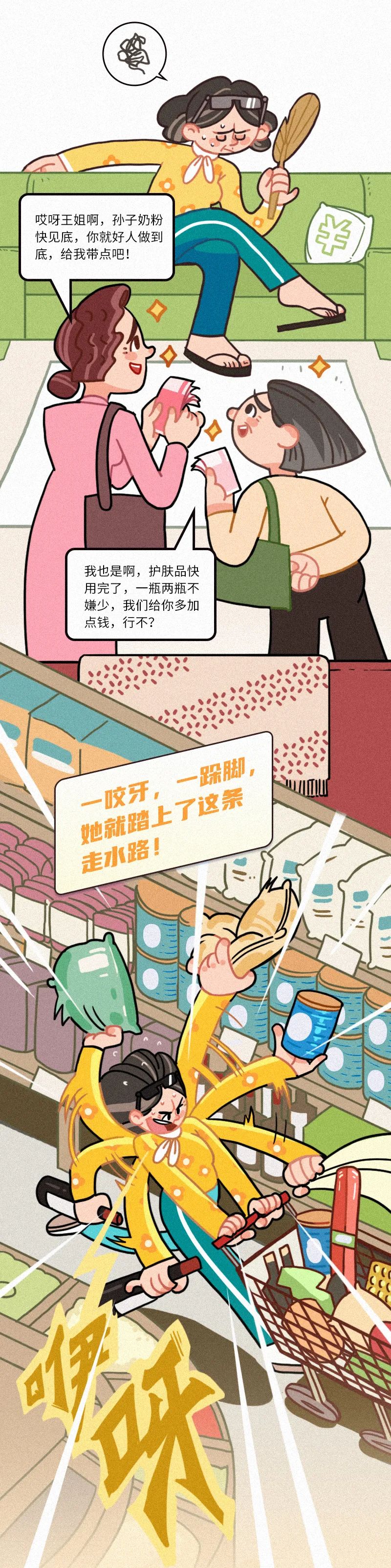漫画普法是什么,普法漫画犯法吗
