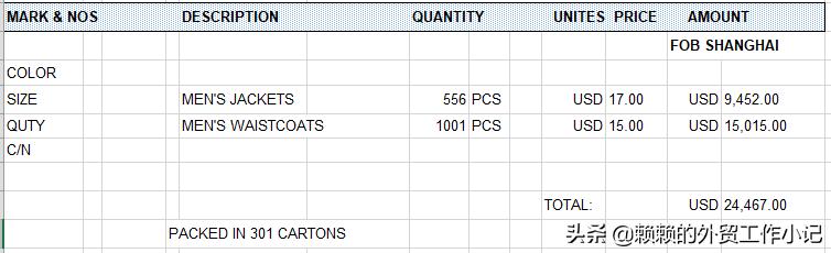 如何制作一份简单的外贸商业发票
