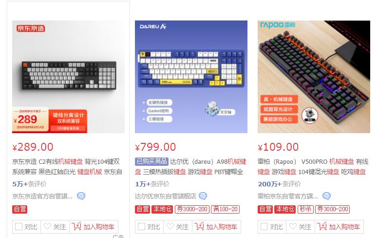 机械键盘刮起复古大潮,机械键盘推荐指南从100到2000