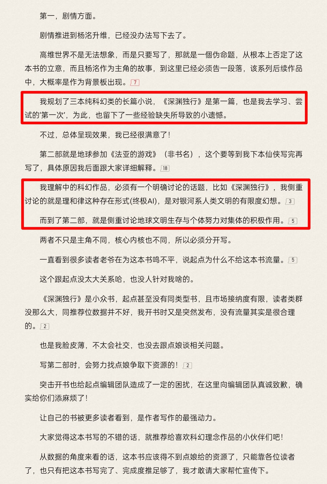 言归正传深渊独行,深渊独行言归正传