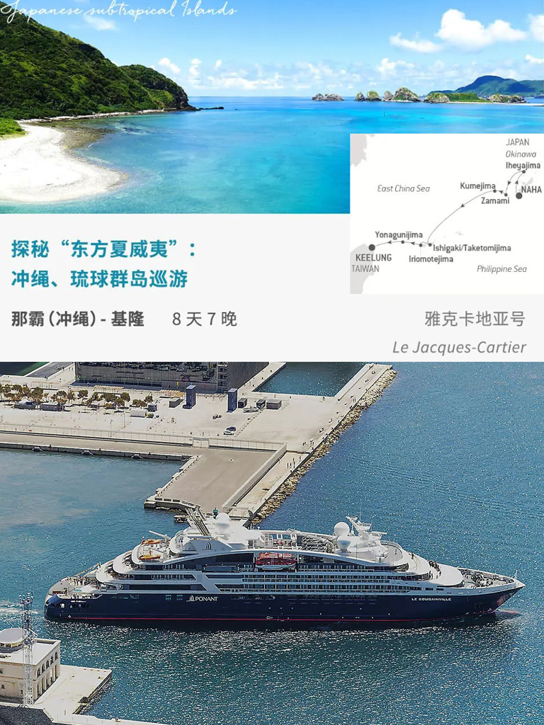 庞洛邮轮看海豚,庞洛邮轮全景图