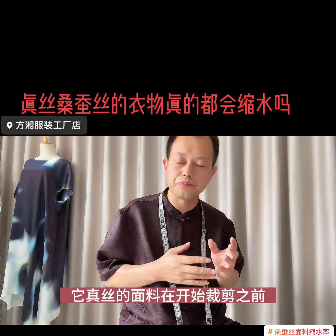 真丝面料是不是特别爱起皱,真丝面料有什么特点与区分