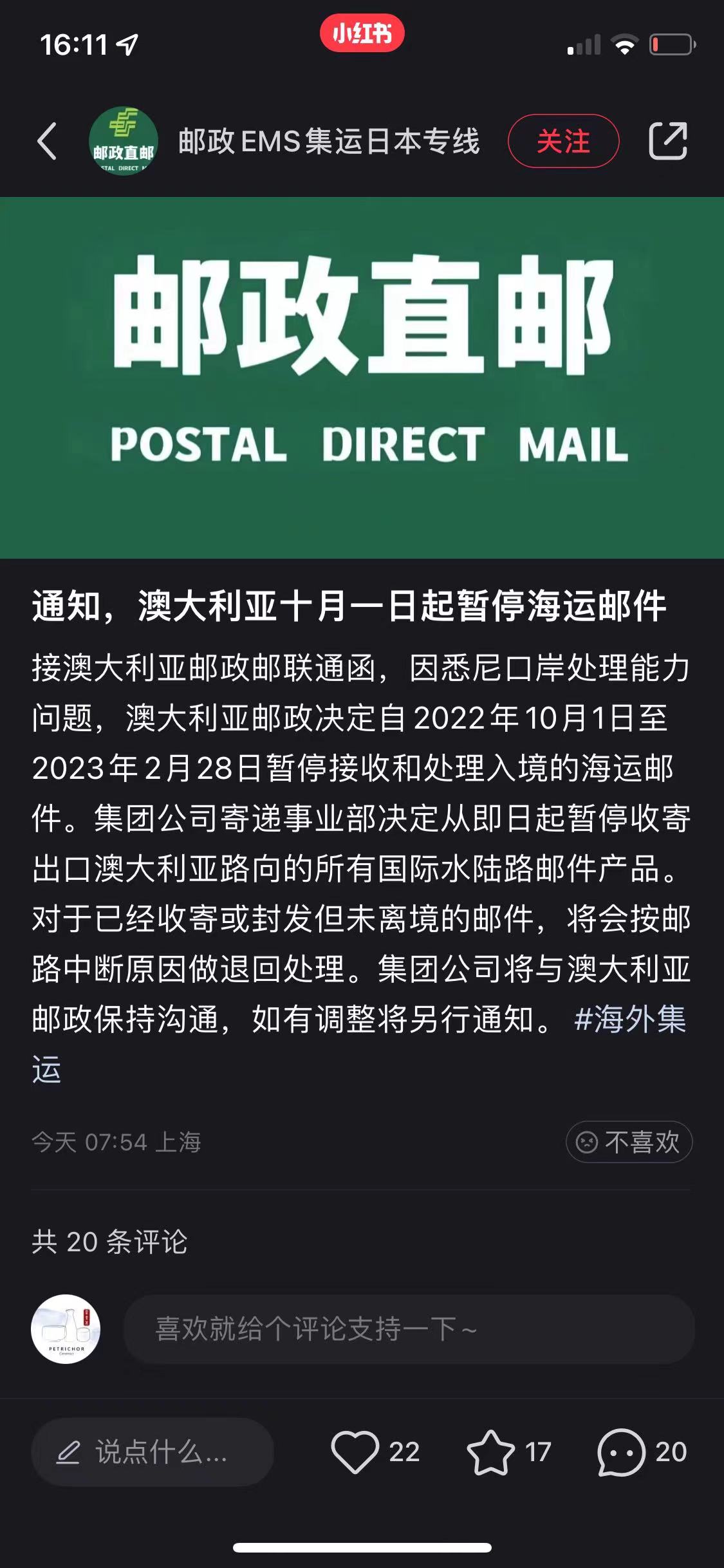 邮政澳洲海运什么时候恢复,澳洲邮局官网什么时候恢复海运