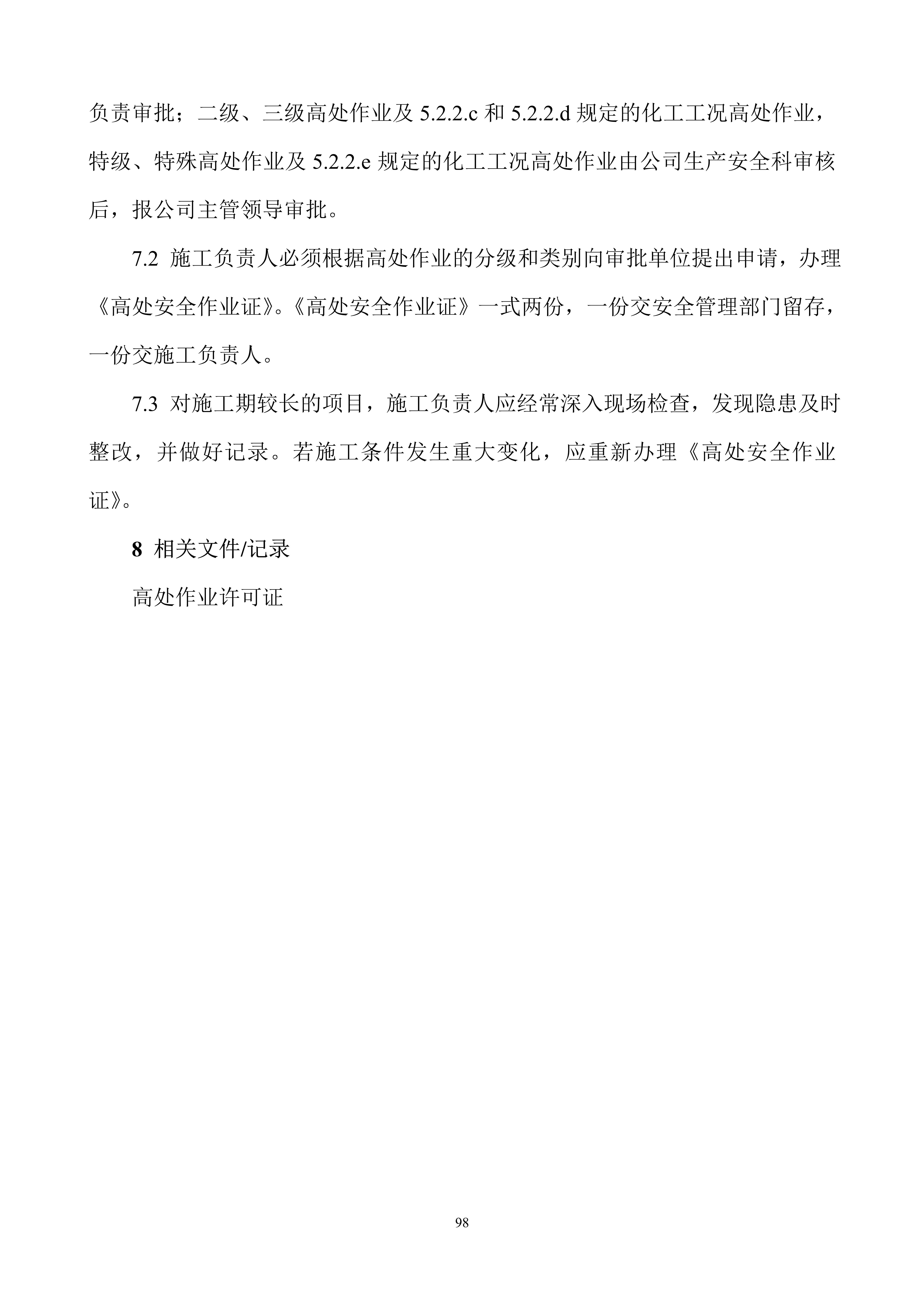 安全生产规章制度上墙,公司安全生产规章制度广告牌