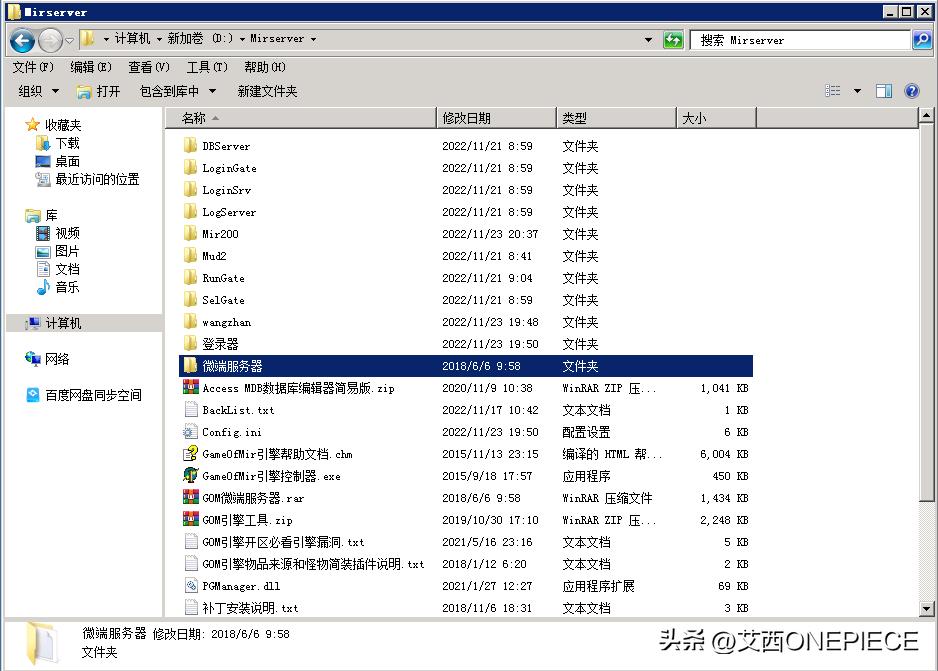 架设传奇单机gom版本详细教程,传奇端游新gom引擎架设