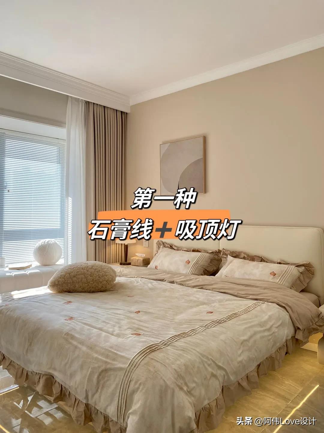 最新流行卧室吊顶设计,卧室吊顶双眼皮走边装修效果图