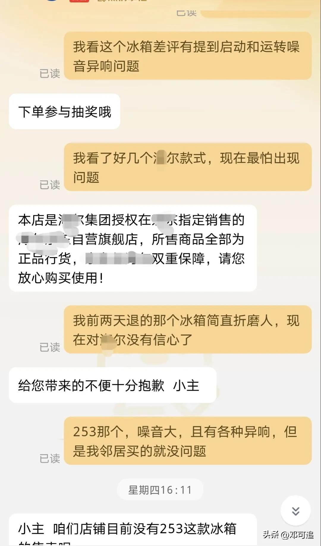 购物踩坑记，刁难不会有赢家，消费者的信心和电商的价值在哪里？
