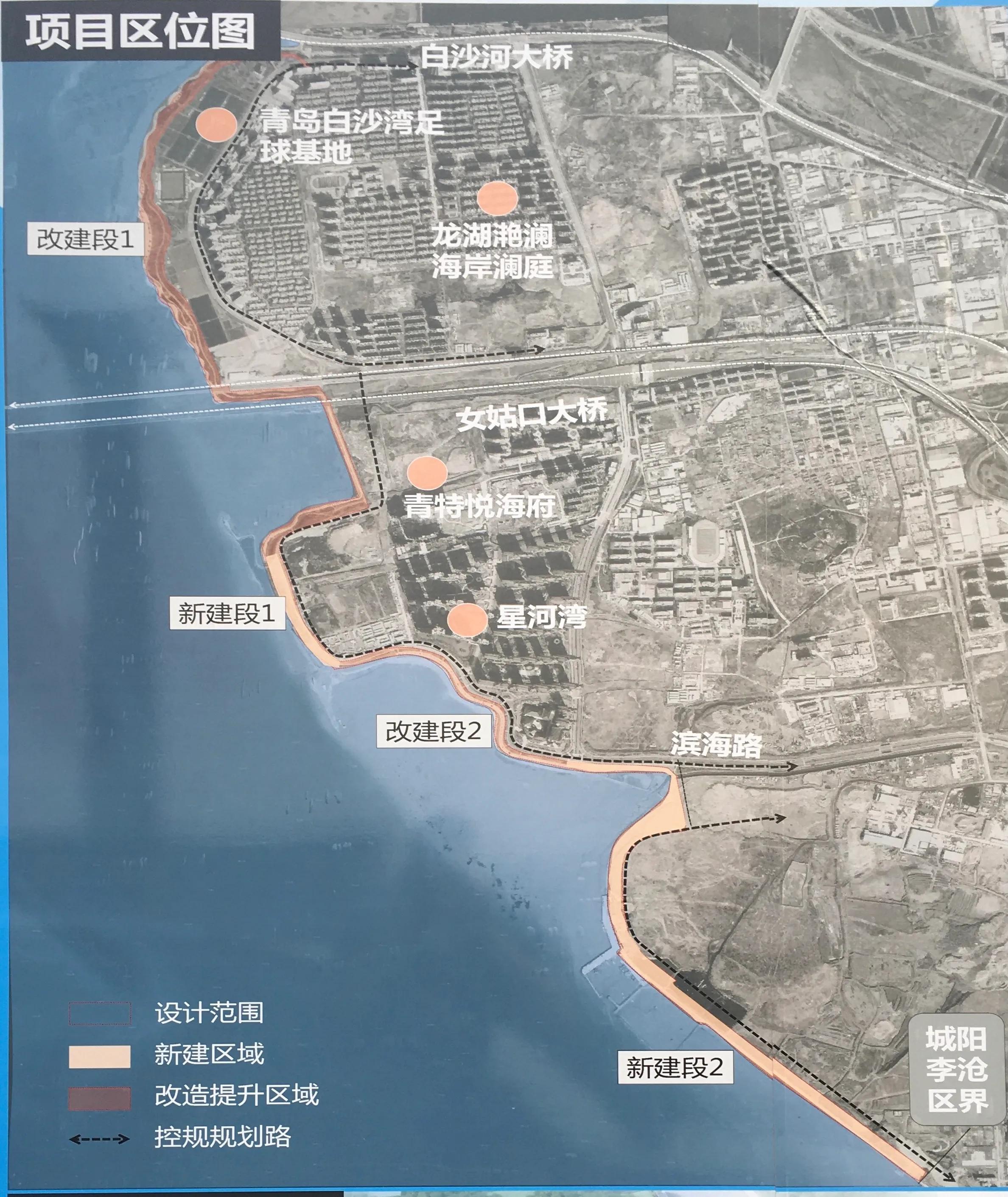 城阳区滨海绿道,青岛城阳区滨海绿道